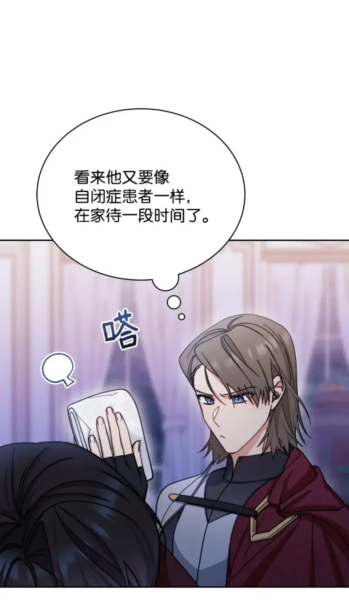 漫画《我来负责男主的福利》26 下定决心第67张图