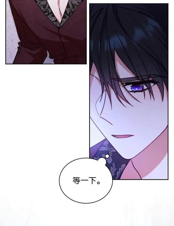 漫画《我来负责男主的福利》26 下定决心第71张图