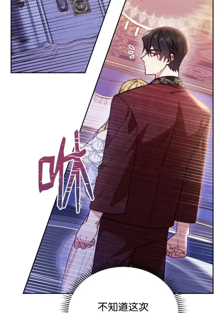 漫画《我来负责男主的福利》26 下定决心第9张图