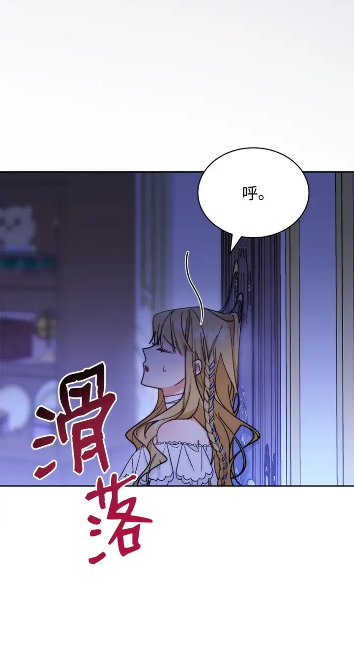 漫画《我来负责男主的福利》26 下定决心第94张图