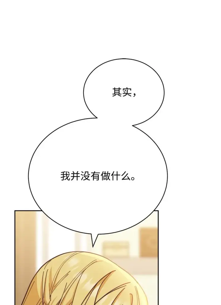 《我来负责男主的福利》27 布拉特卡尔托图11