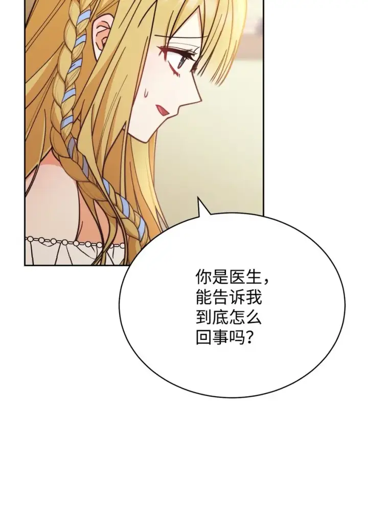 《我来负责男主的福利》27 布拉特卡尔托图12