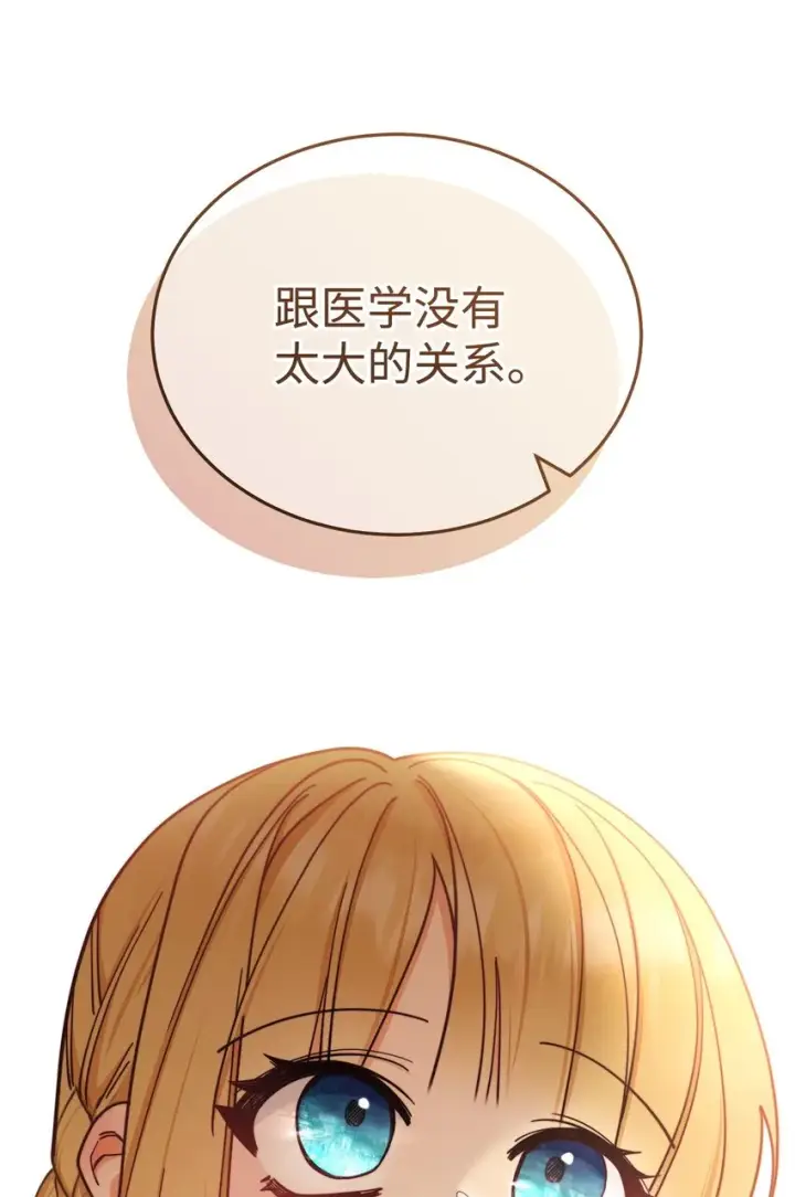《我来负责男主的福利》27 布拉特卡尔托图14