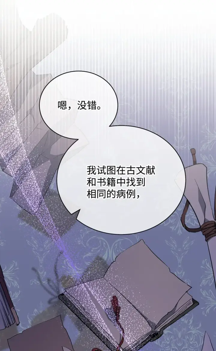 《我来负责男主的福利》27 布拉特卡尔托图18