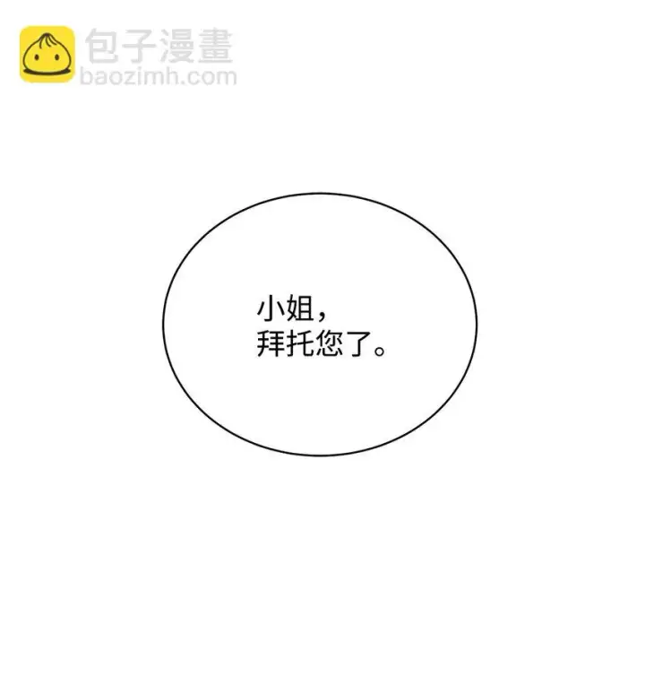 《我来负责男主的福利》27 布拉特卡尔托图21