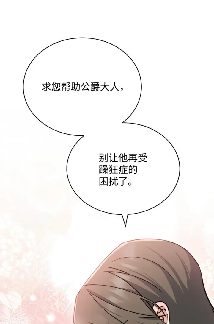 《我来负责男主的福利》27 布拉特卡尔托图23