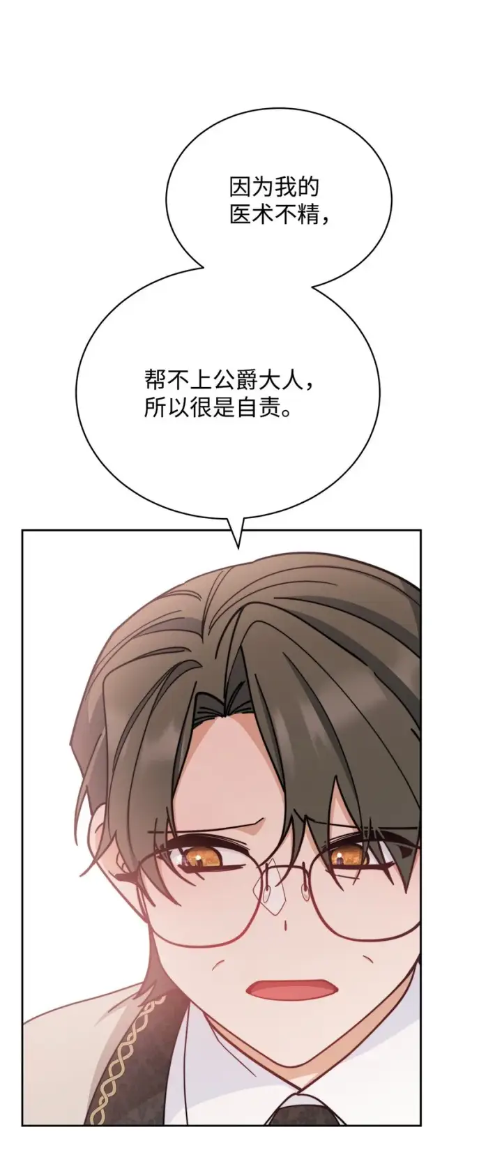 《我来负责男主的福利》27 布拉特卡尔托图25