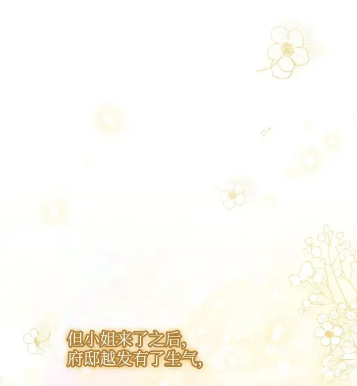 《我来负责男主的福利》27 布拉特卡尔托图26