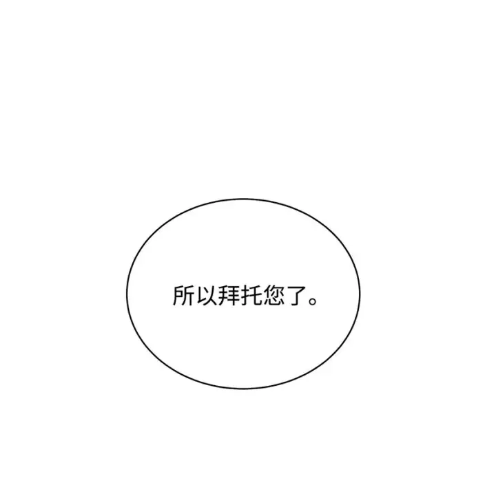 《我来负责男主的福利》27 布拉特卡尔托图31