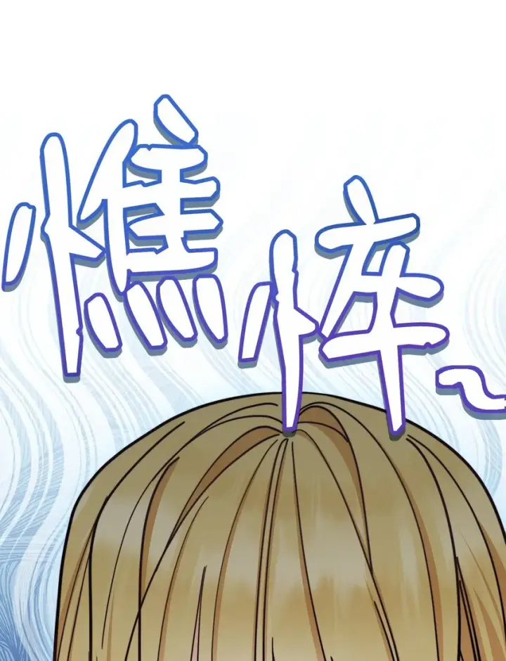 《我来负责男主的福利》27 布拉特卡尔托图37