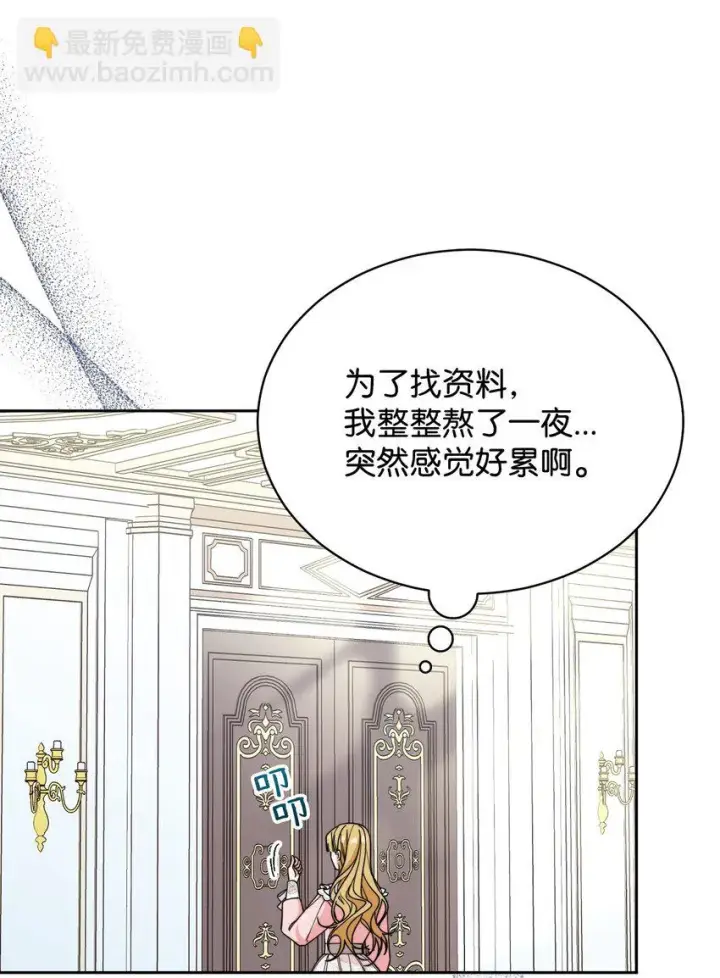 《我来负责男主的福利》27 布拉特卡尔托图39
