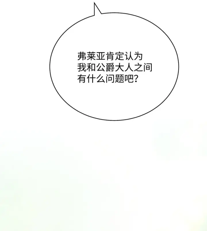 《我来负责男主的福利》27 布拉特卡尔托图4