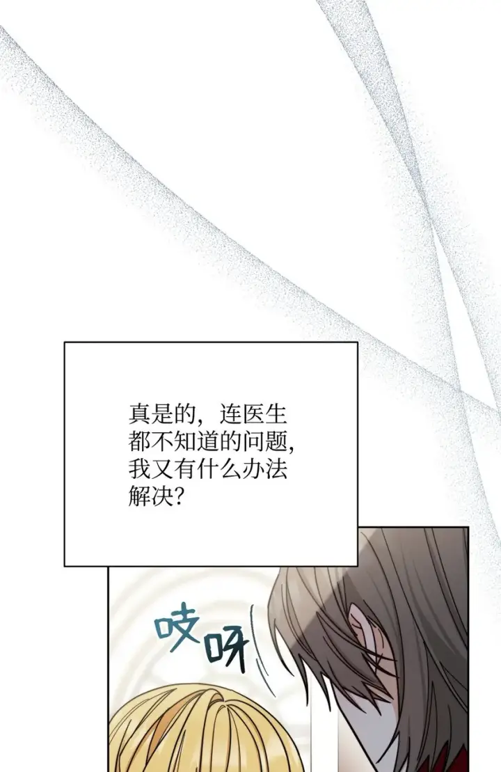 《我来负责男主的福利》27 布拉特卡尔托图40