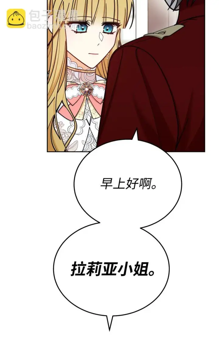 《我来负责男主的福利》27 布拉特卡尔托图41