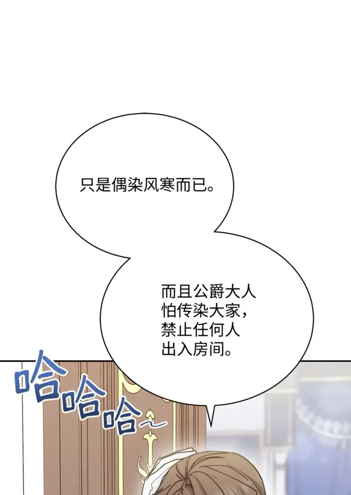 《我来负责男主的福利》27 布拉特卡尔托图45
