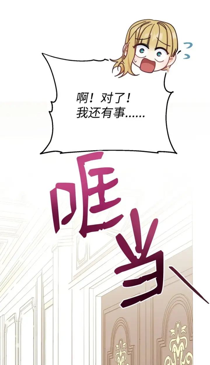 《我来负责男主的福利》27 布拉特卡尔托图50