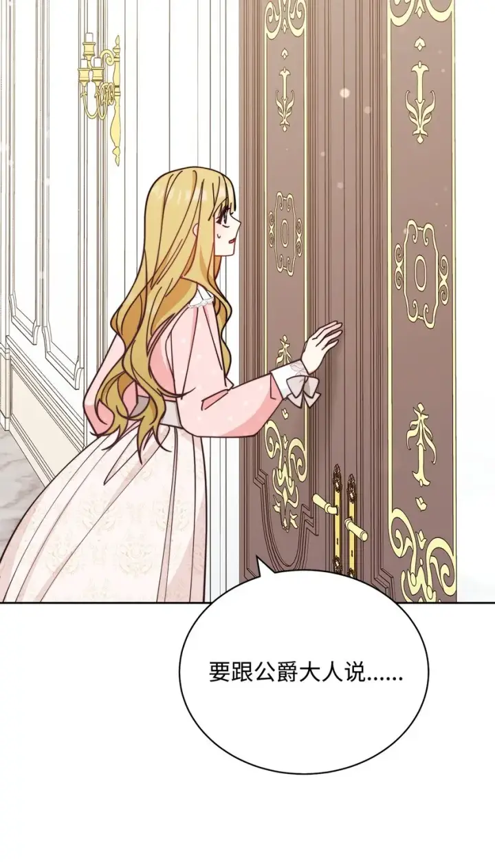 《我来负责男主的福利》27 布拉特卡尔托图51
