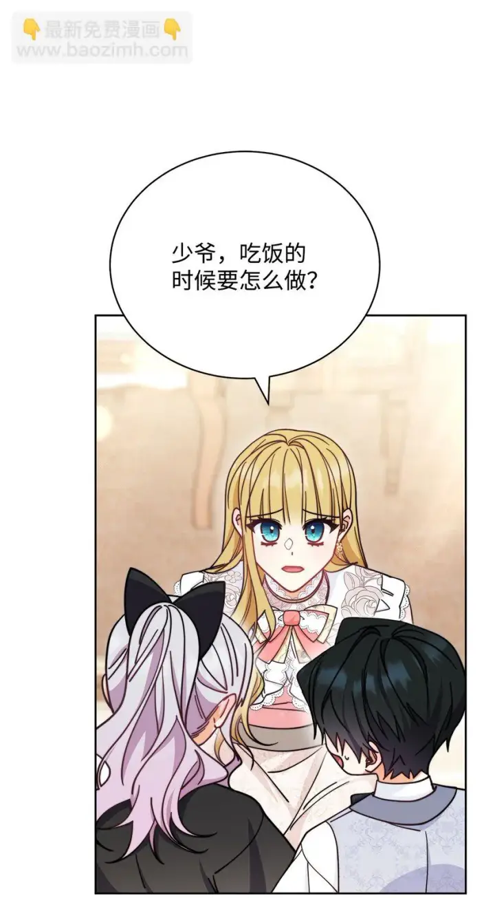 《我来负责男主的福利》27 布拉特卡尔托图56