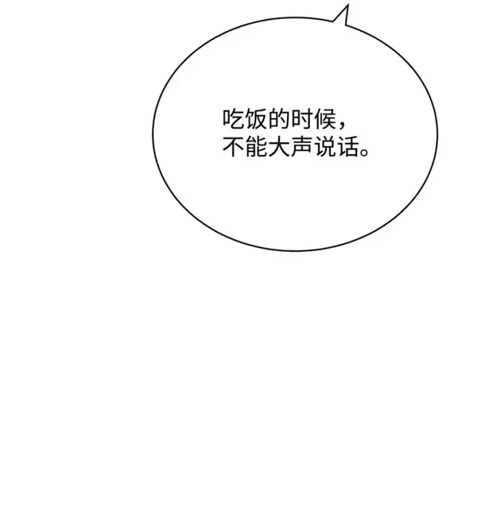 《我来负责男主的福利》27 布拉特卡尔托图57