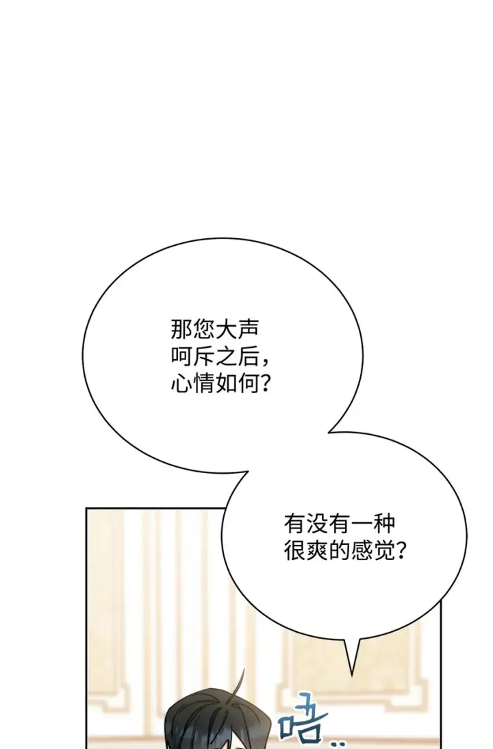 《我来负责男主的福利》27 布拉特卡尔托图60