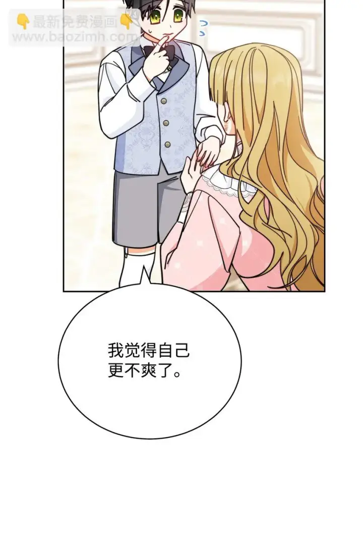 《我来负责男主的福利》27 布拉特卡尔托图61
