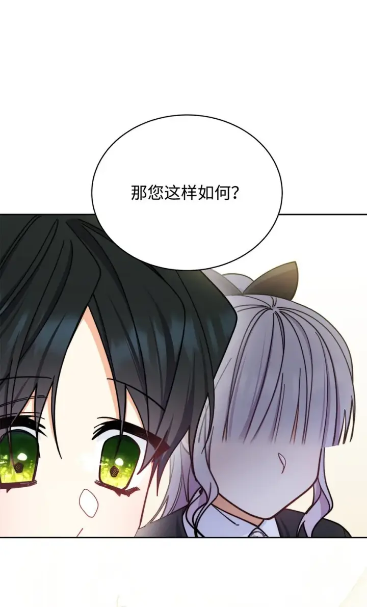 《我来负责男主的福利》27 布拉特卡尔托图62
