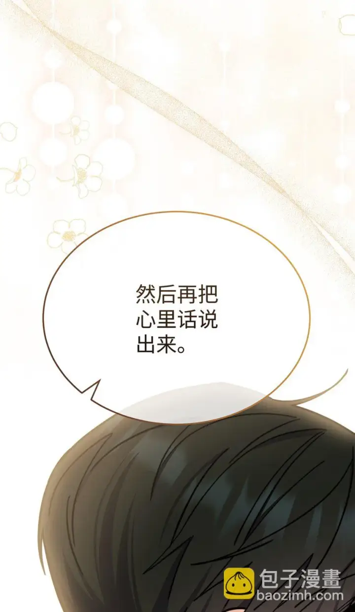 《我来负责男主的福利》27 布拉特卡尔托图64