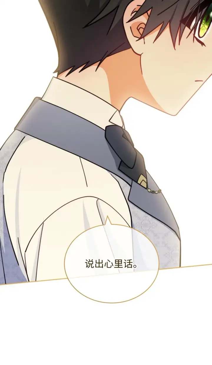 《我来负责男主的福利》27 布拉特卡尔托图65