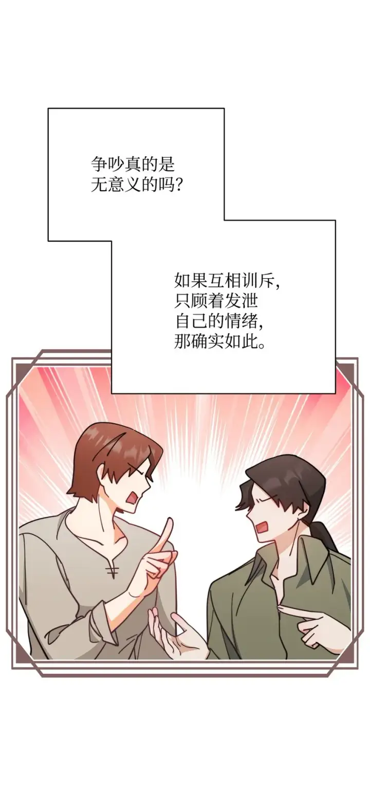 《我来负责男主的福利》27 布拉特卡尔托图66