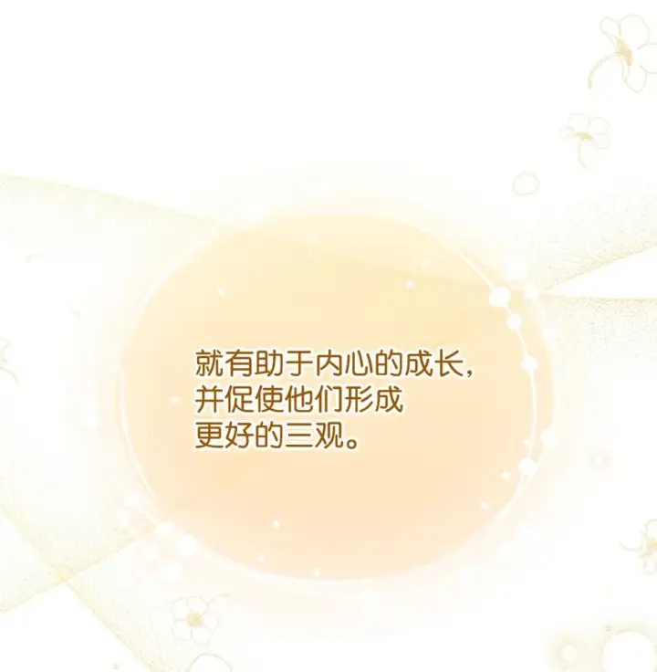 《我来负责男主的福利》27 布拉特卡尔托图69