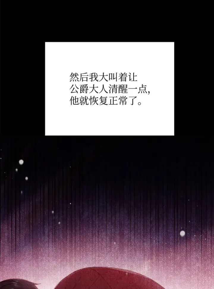 《我来负责男主的福利》27 布拉特卡尔托图7