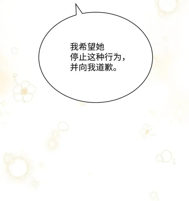 《我来负责男主的福利》27 布拉特卡尔托图71