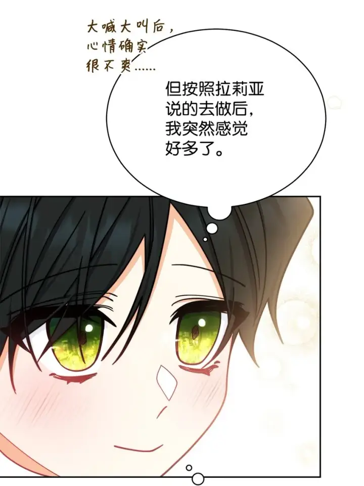 《我来负责男主的福利》27 布拉特卡尔托图72