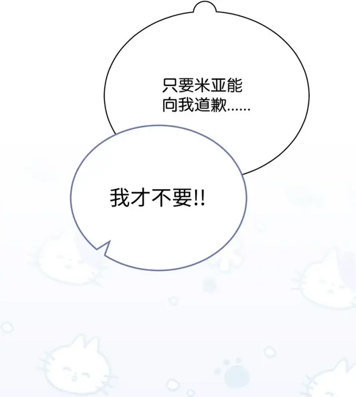 《我来负责男主的福利》27 布拉特卡尔托图73