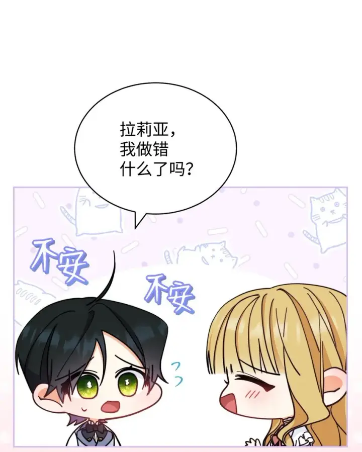 《我来负责男主的福利》27 布拉特卡尔托图77