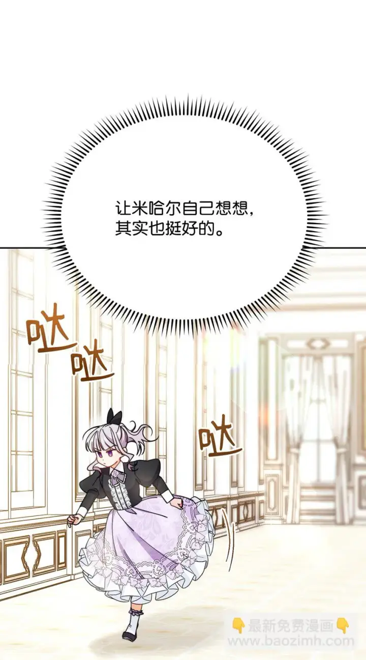 《我来负责男主的福利》27 布拉特卡尔托图80