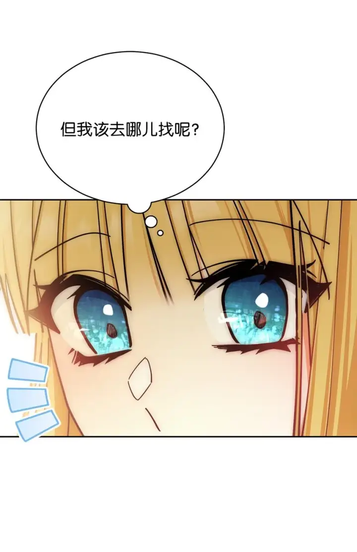 《我来负责男主的福利》27 布拉特卡尔托图85
