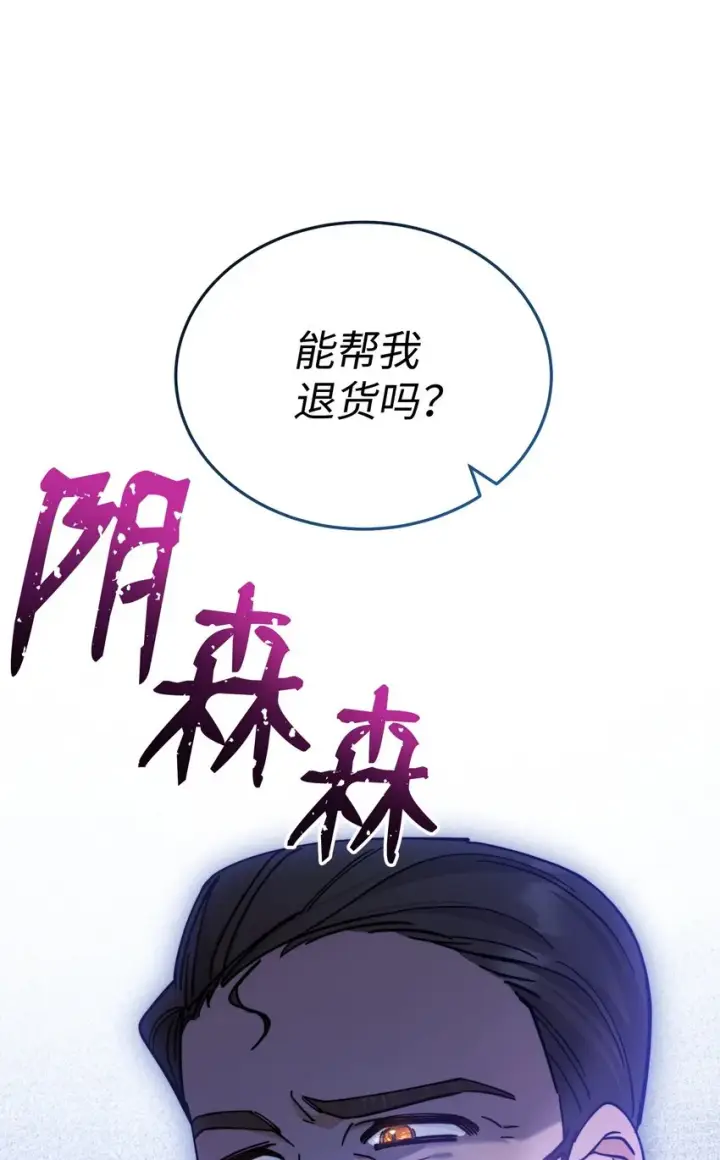 《我来负责男主的福利》27 布拉特卡尔托图95