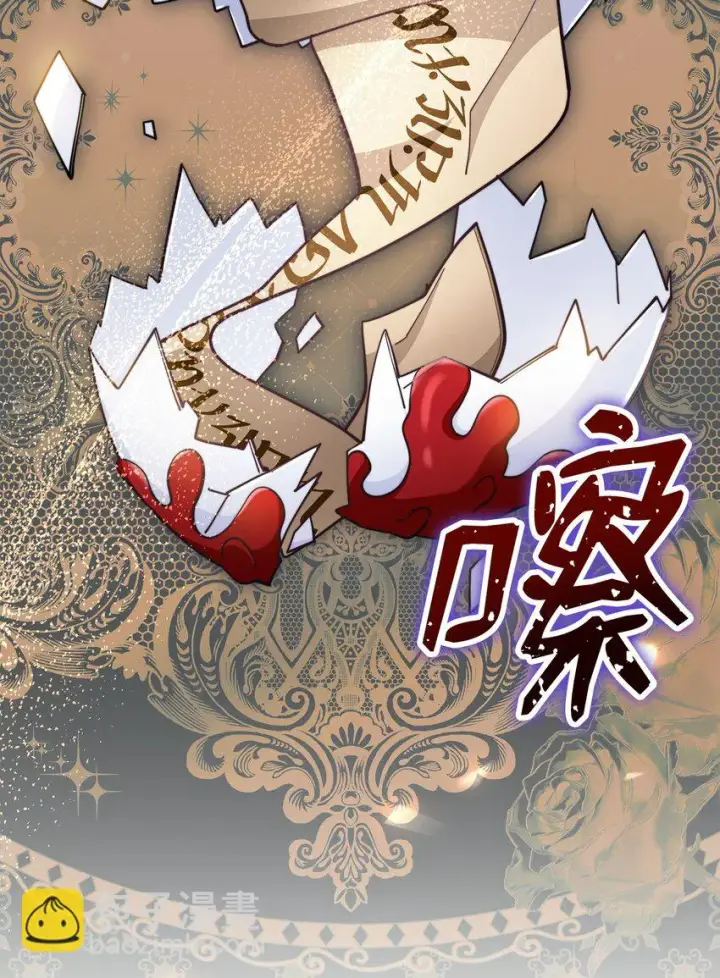 漫画《我来负责男主的福利》28 绑架风云第13张图