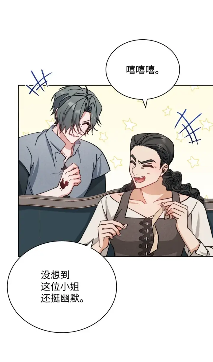 漫画《我来负责男主的福利》28 绑架风云第16张图
