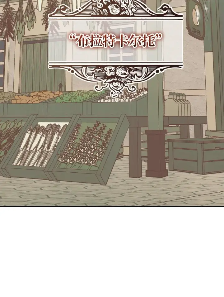 漫画《我来负责男主的福利》28 绑架风云第2张图