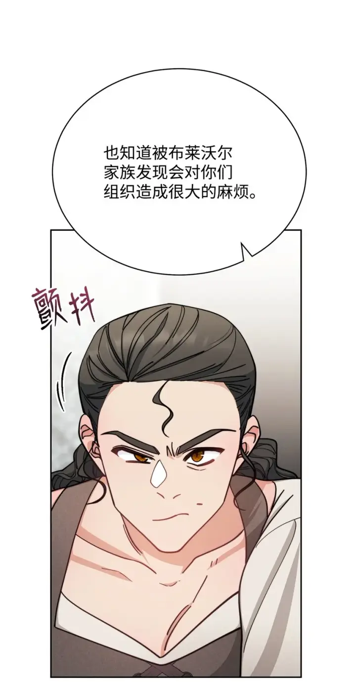 漫画《我来负责男主的福利》28 绑架风云第22张图