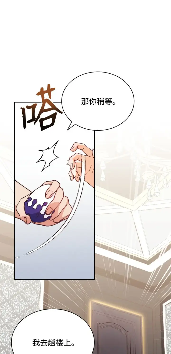 漫画《我来负责男主的福利》28 绑架风云第27张图