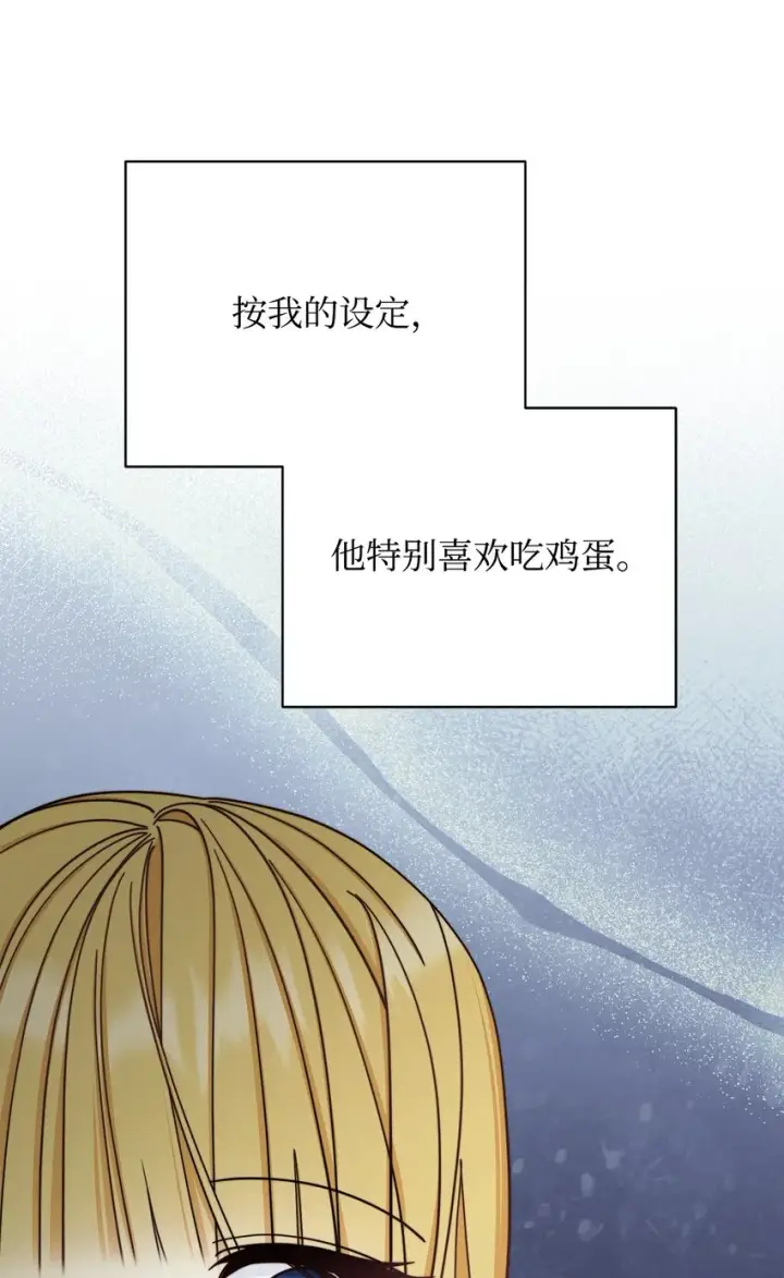 漫画《我来负责男主的福利》28 绑架风云第33张图