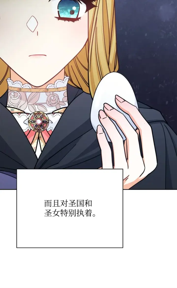 漫画《我来负责男主的福利》28 绑架风云第34张图