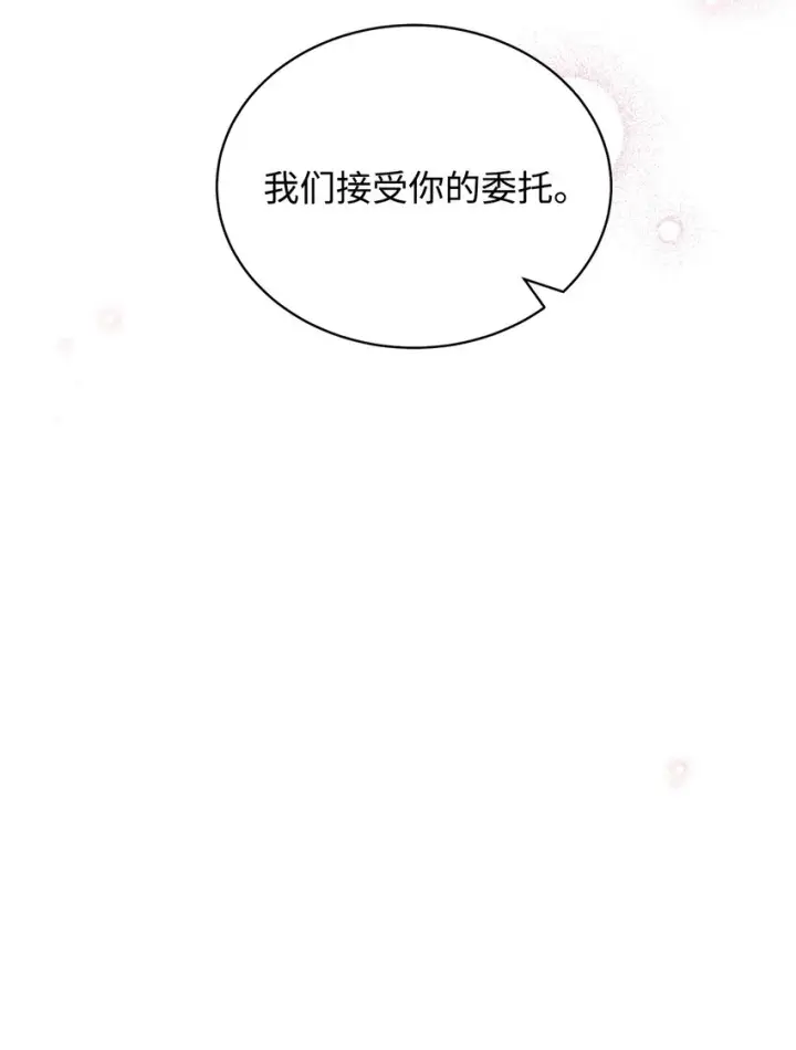 漫画《我来负责男主的福利》28 绑架风云第39张图