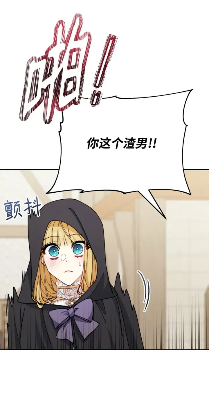 漫画《我来负责男主的福利》28 绑架风云第46张图