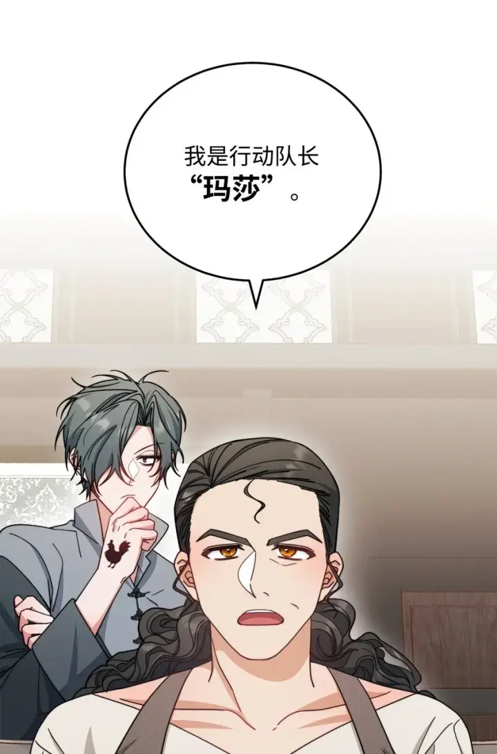 漫画《我来负责男主的福利》28 绑架风云第5张图