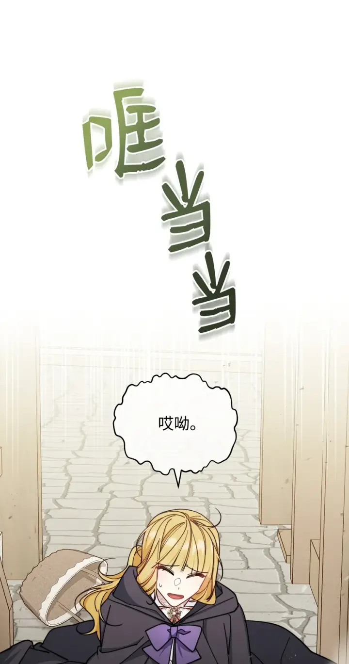 漫画《我来负责男主的福利》28 绑架风云第50张图