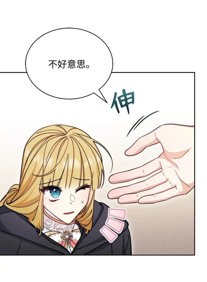 漫画《我来负责男主的福利》28 绑架风云第52张图